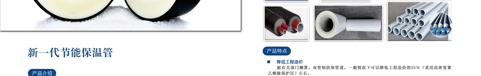 山西永腾管业有限责任公司