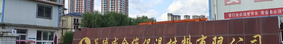 承德盛金维保温材料有限公司