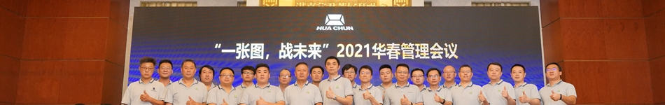 天津市华春能源集团有限公司