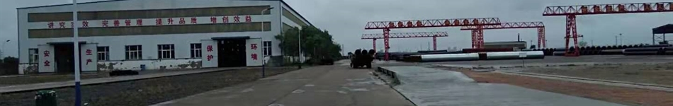 河北汇东管道股份有限公司