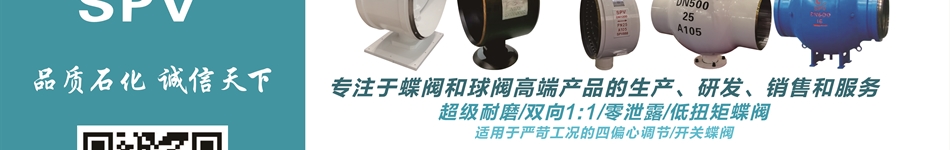 上海石化阀门厂有限公司