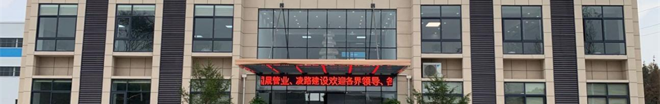 江苏国晟管业科技有限公司
