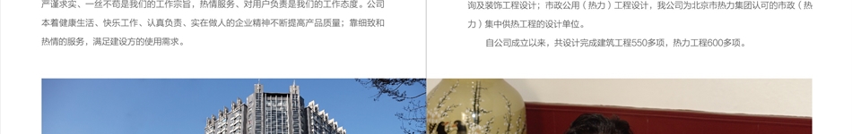 北京昌华勘察设计有限公司