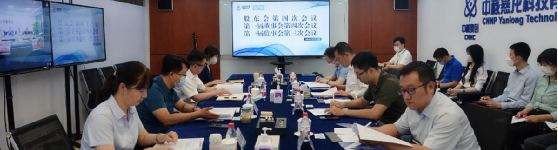 中核燕龙科技有限公司