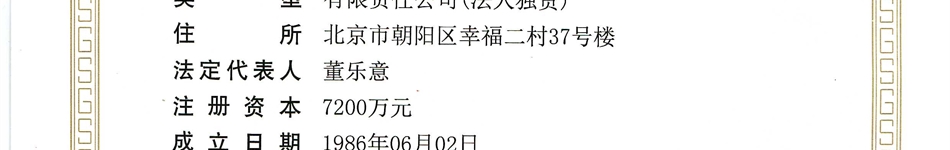 北京市热力工程设计有限责任公司