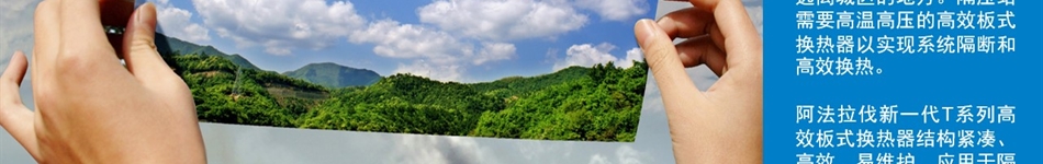 阿法拉伐（上海）技术有限公司