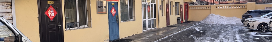 哈尔滨市哈发热力有限责任公司