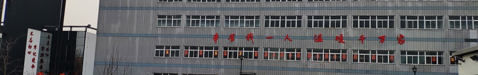 天津市枫瑞热力有限公司