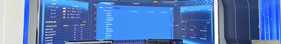 伊金霍洛旗九泰热力有限责任公司