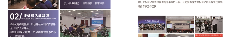 中质通（北京）标准技术服务有限公司