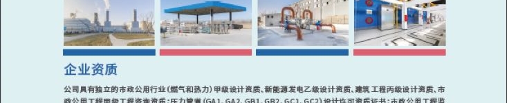 北京优奈特能源工程技术有限公司