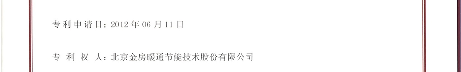 金房能源集团股份有限公司