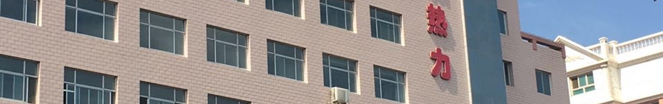 兰州热力集团有限公司