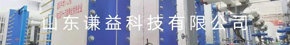 山东谦益科技有限公司