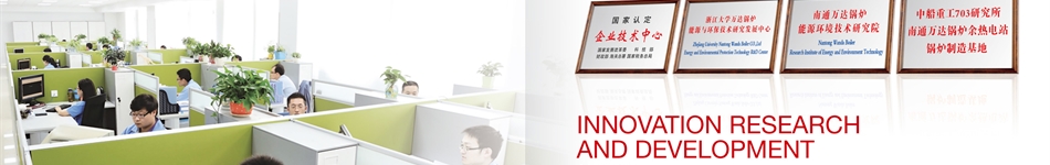 南通万达能源动力科技有限公司