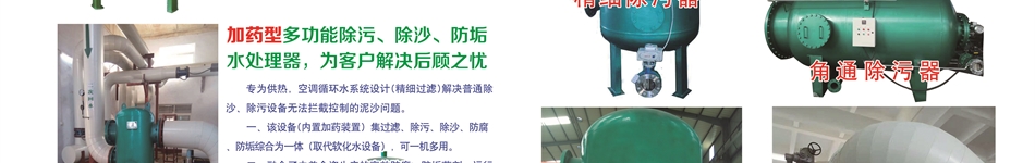 济南金海洋水暖科技有限公司