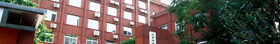 北京市煤气热力工程设计院有限公司