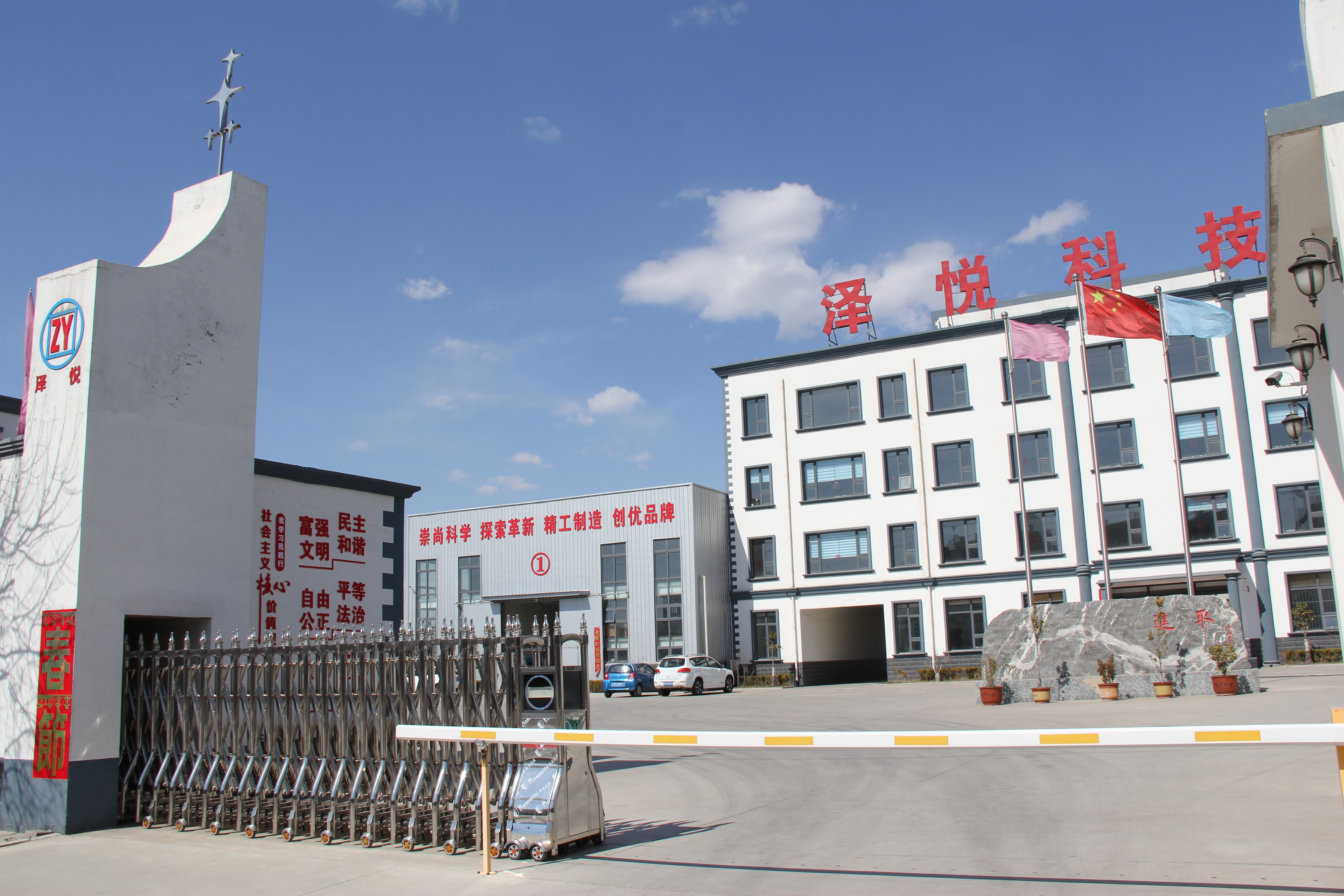 河北泽悦节能设备科技有限公司