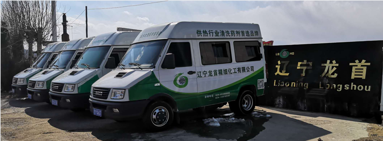 辽宁龙首精细化工有限公司