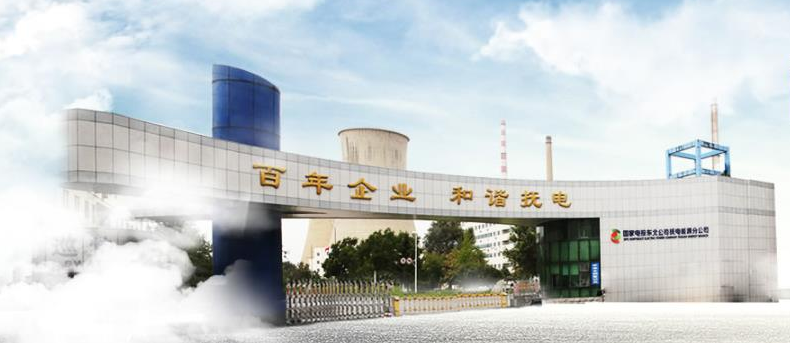 国家电投集团东北电力有限公司抚顺抚电能源分公司