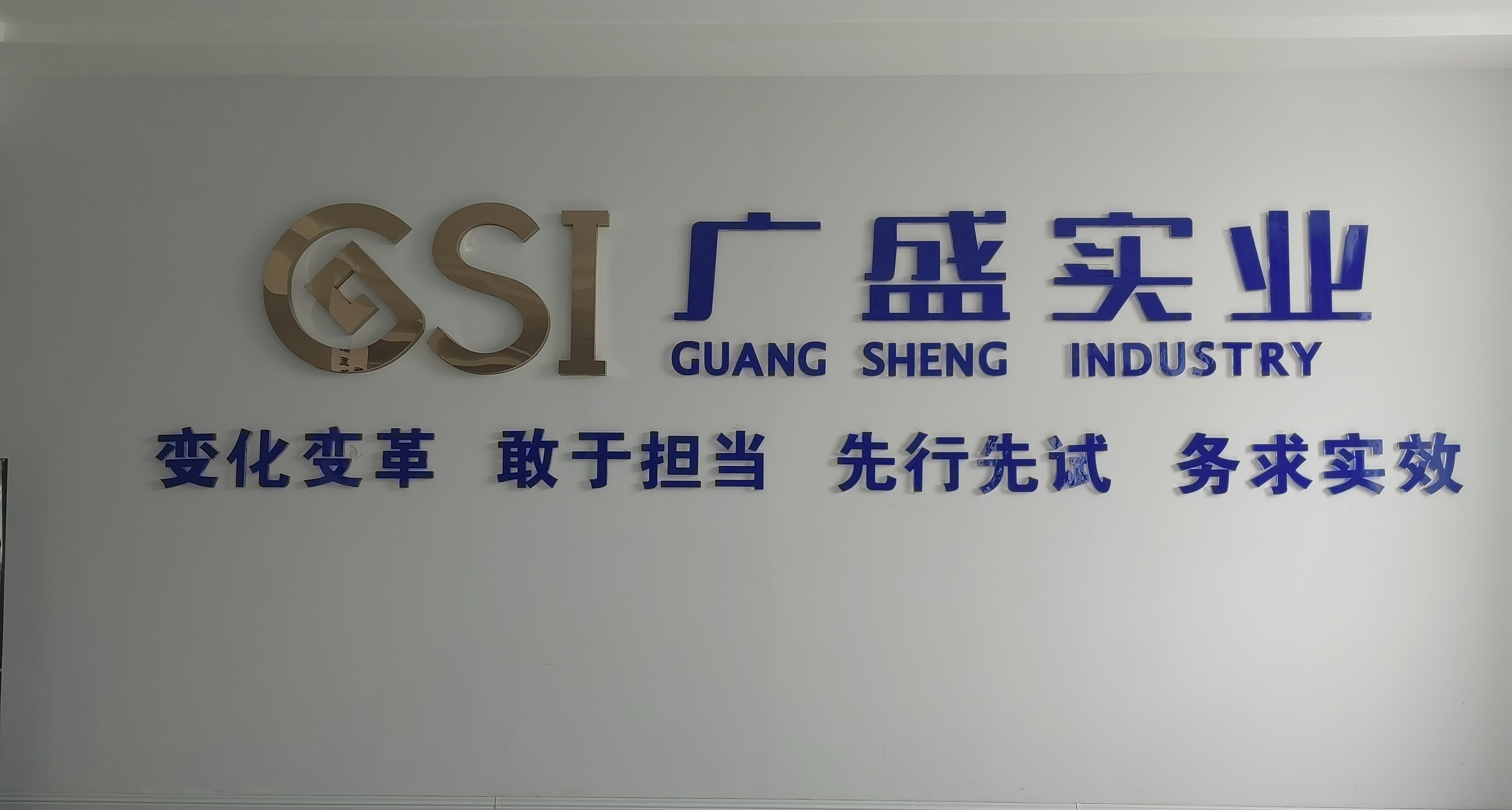 克拉玛依市广盛供热有限责任公司