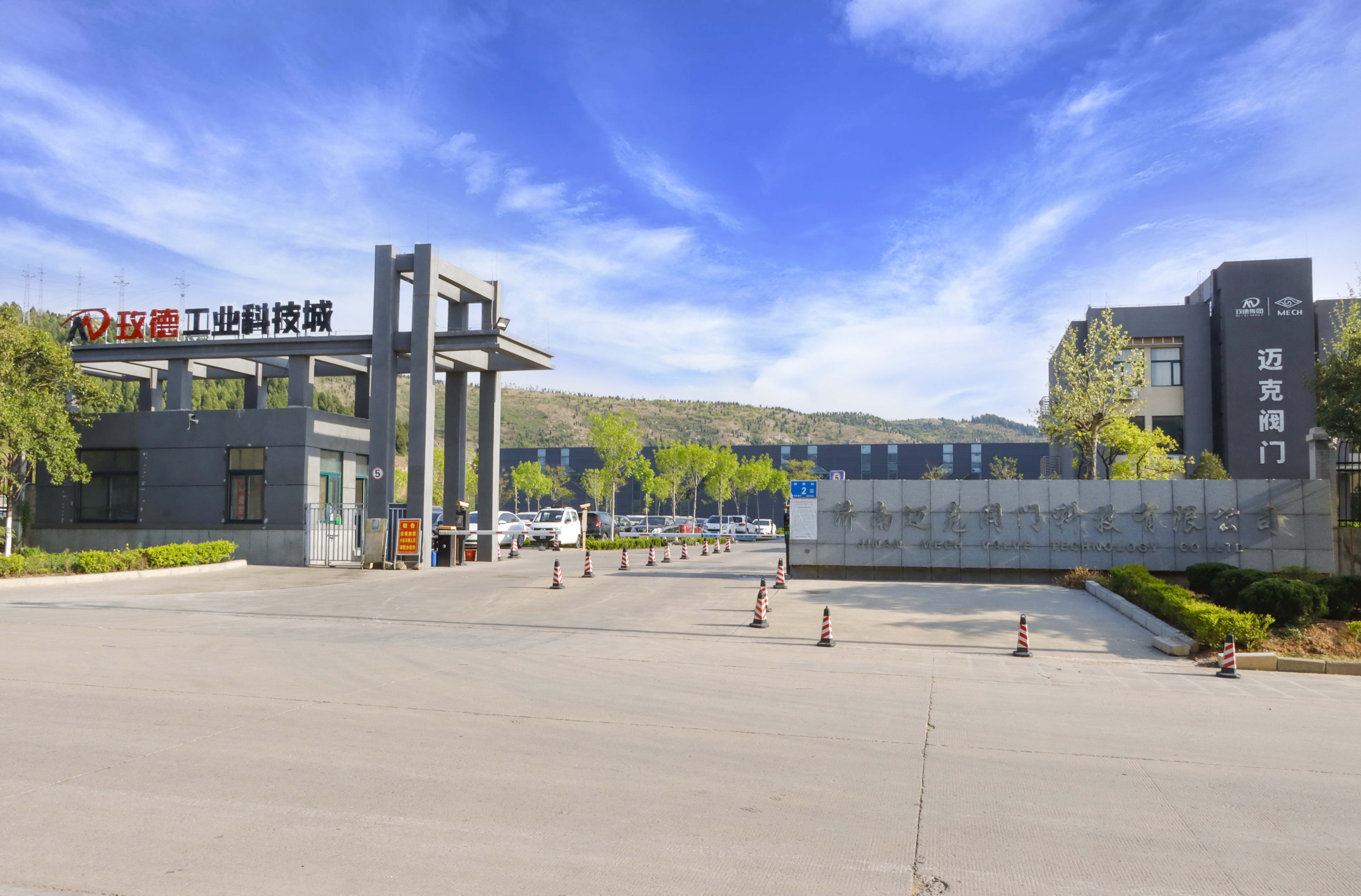 济南迈克阀门科技有限公司