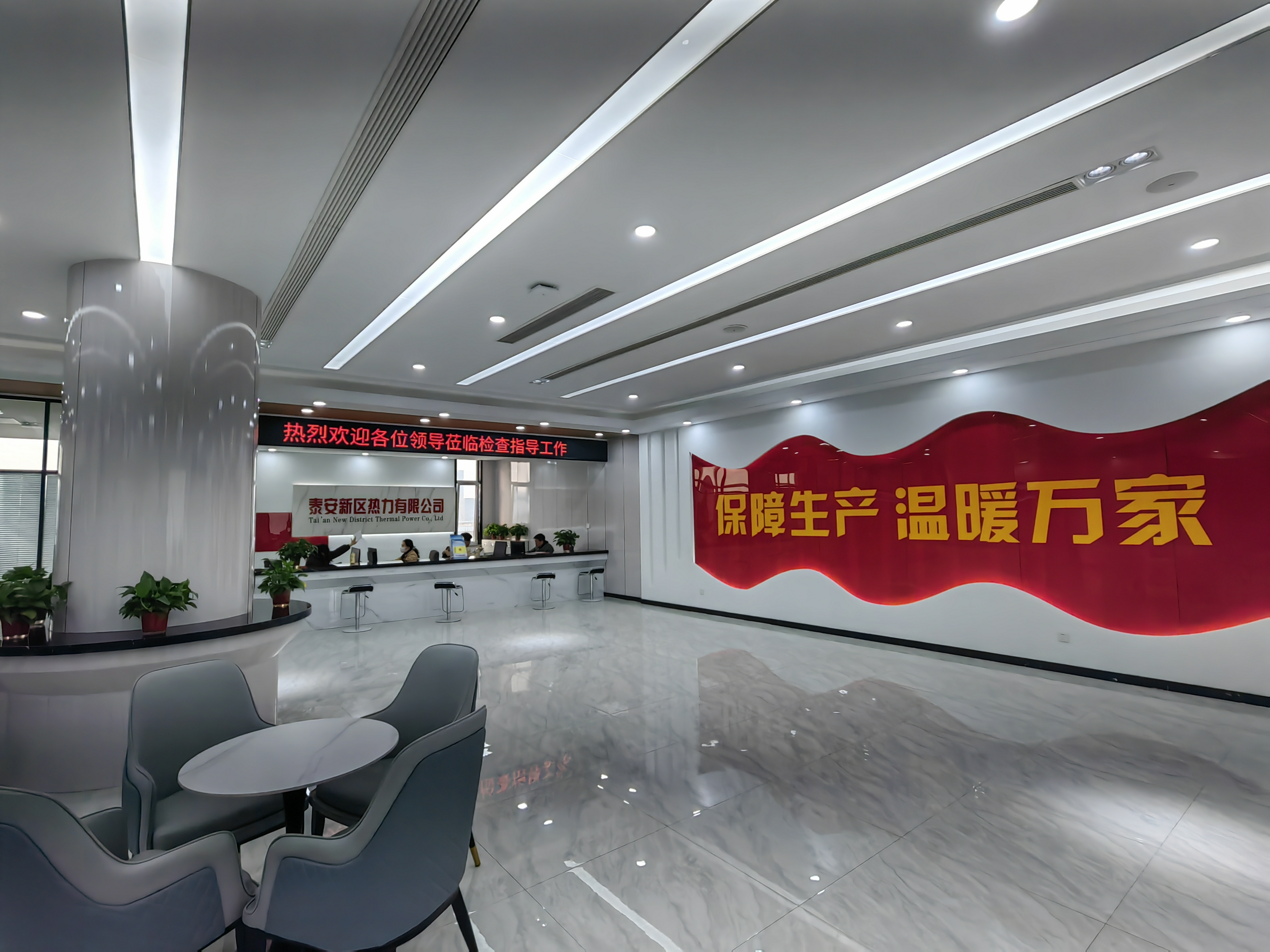 泰安新区热力有限公司