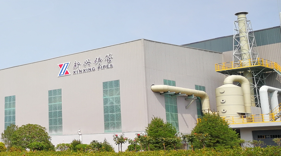 新兴铸管股份有限公司