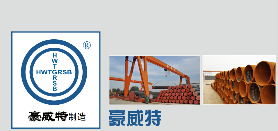 北京豪威特供热设备有限公司