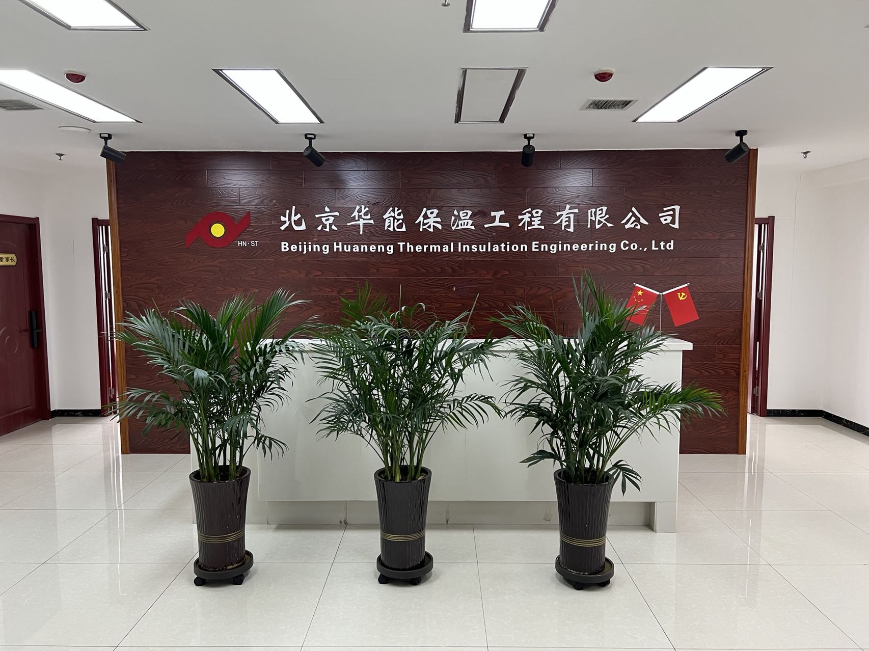 北京华能保温工程有限公司