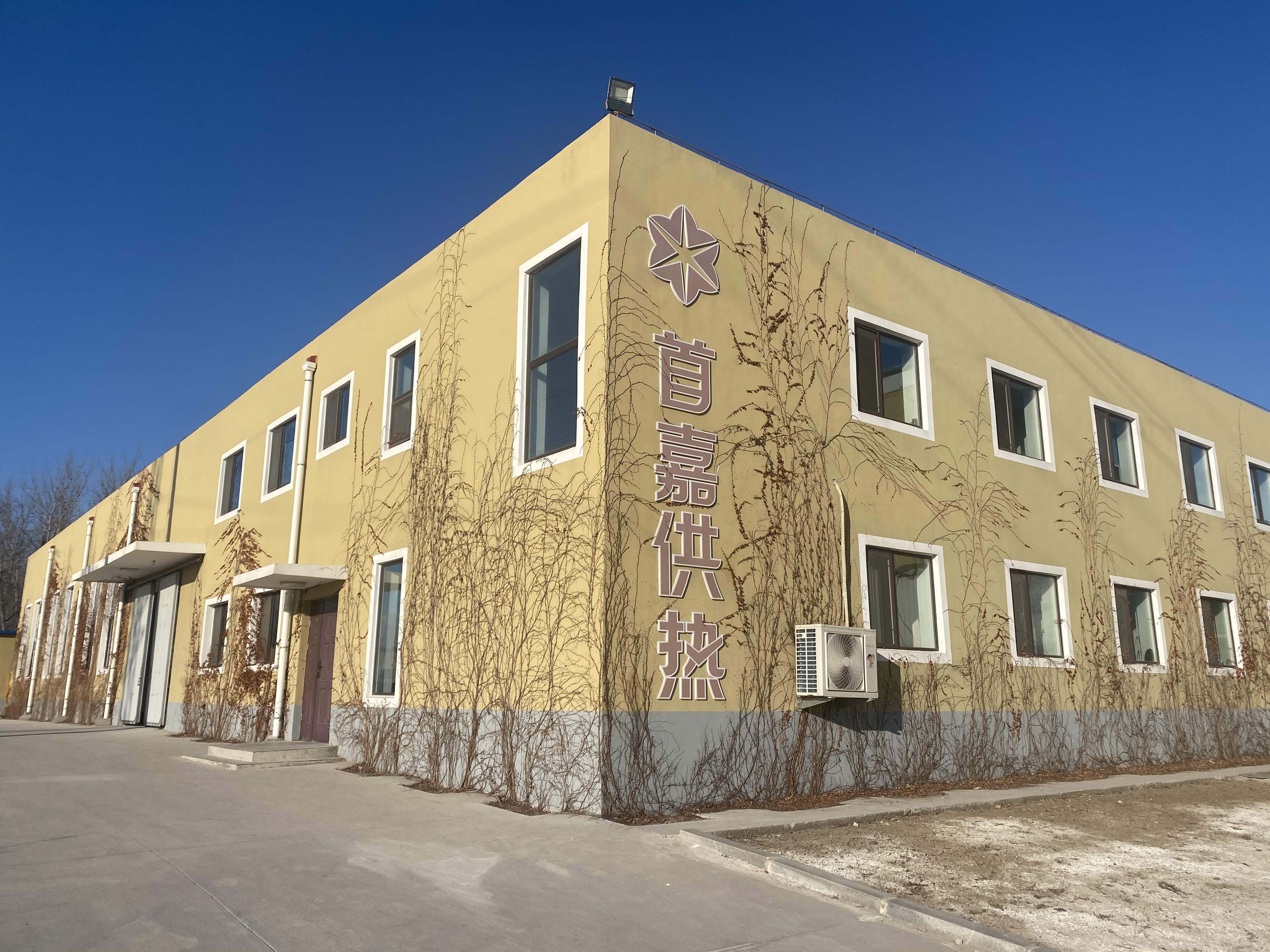 辽宁首嘉智慧城市综合服务股份有限公司