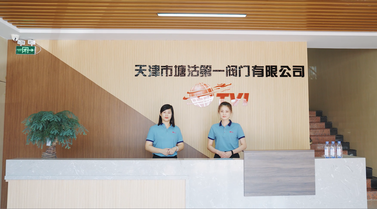 天津市塘沽第一阀门有限公司