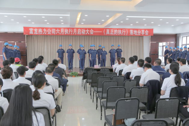 赤峰富龙热力有限责任公司