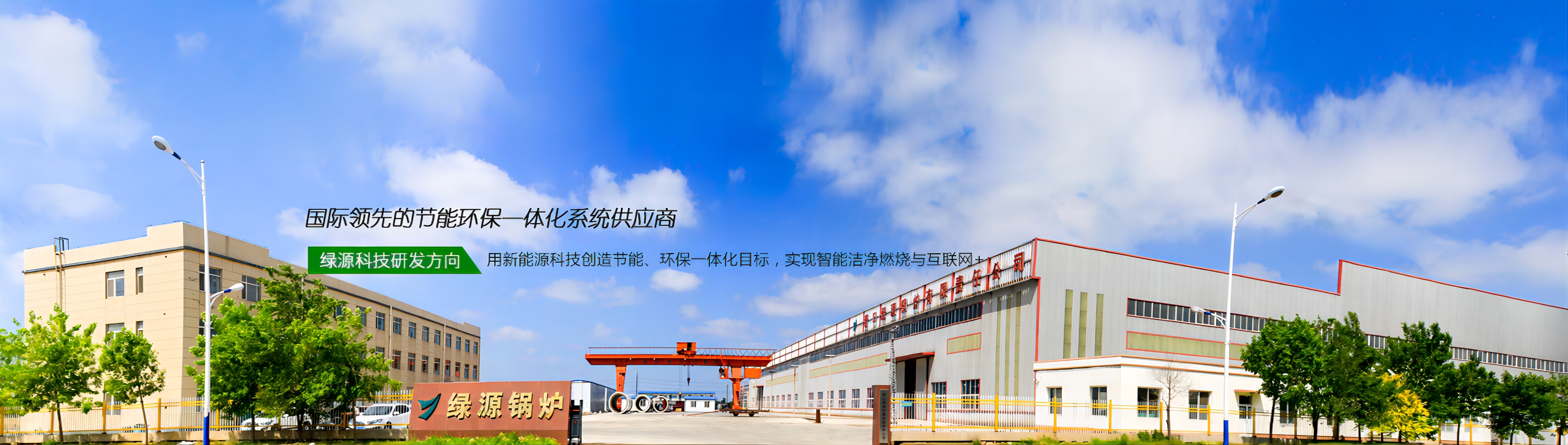 绿源能源环境科技集团有限公司