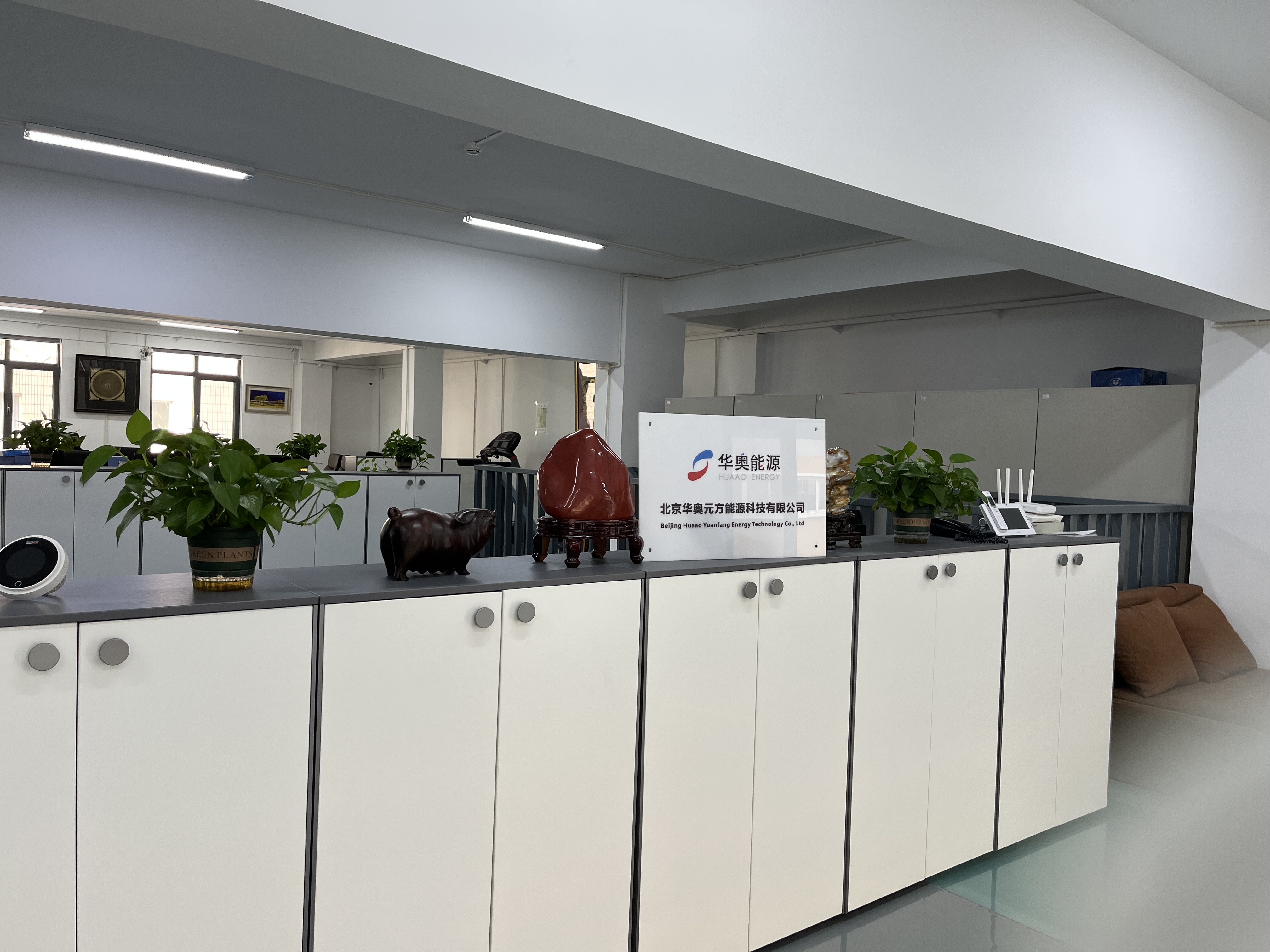 北京华奥元方能源科技有限公司