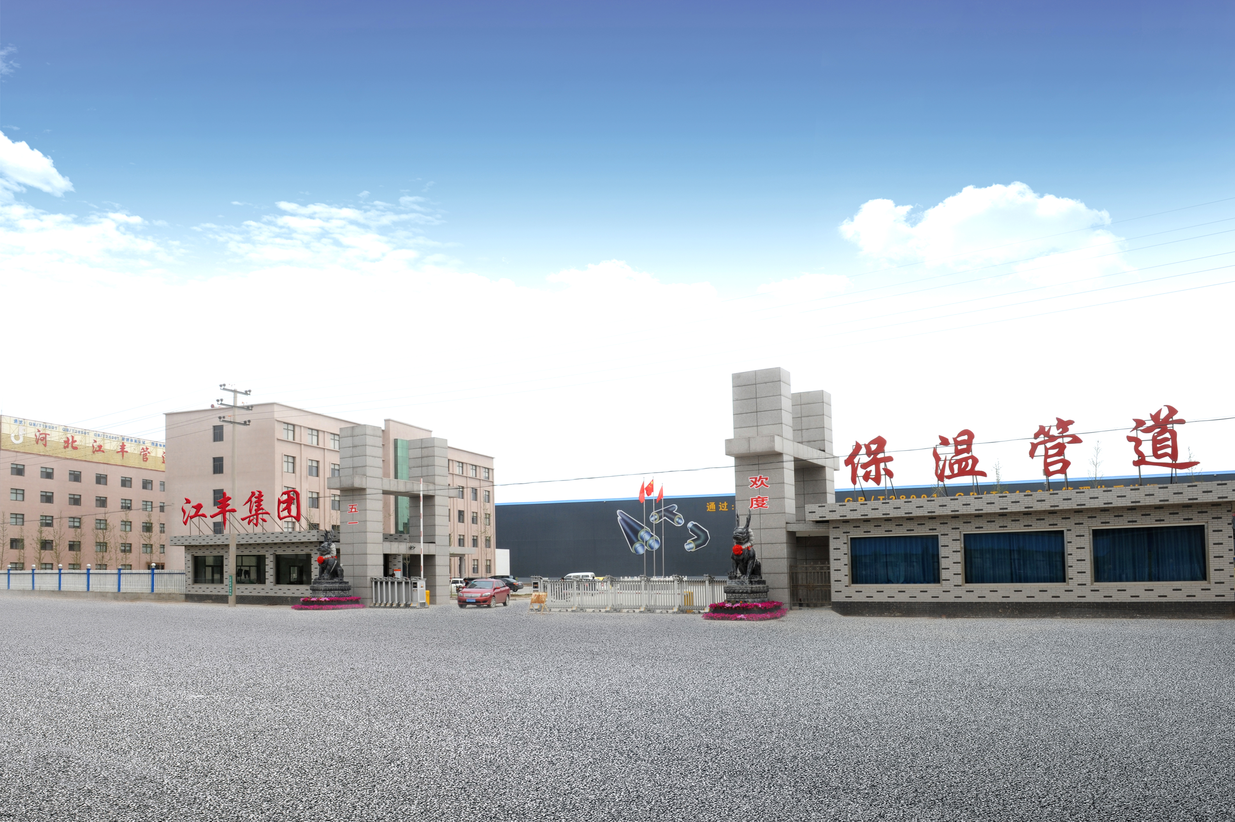 江丰管道集团有限公司