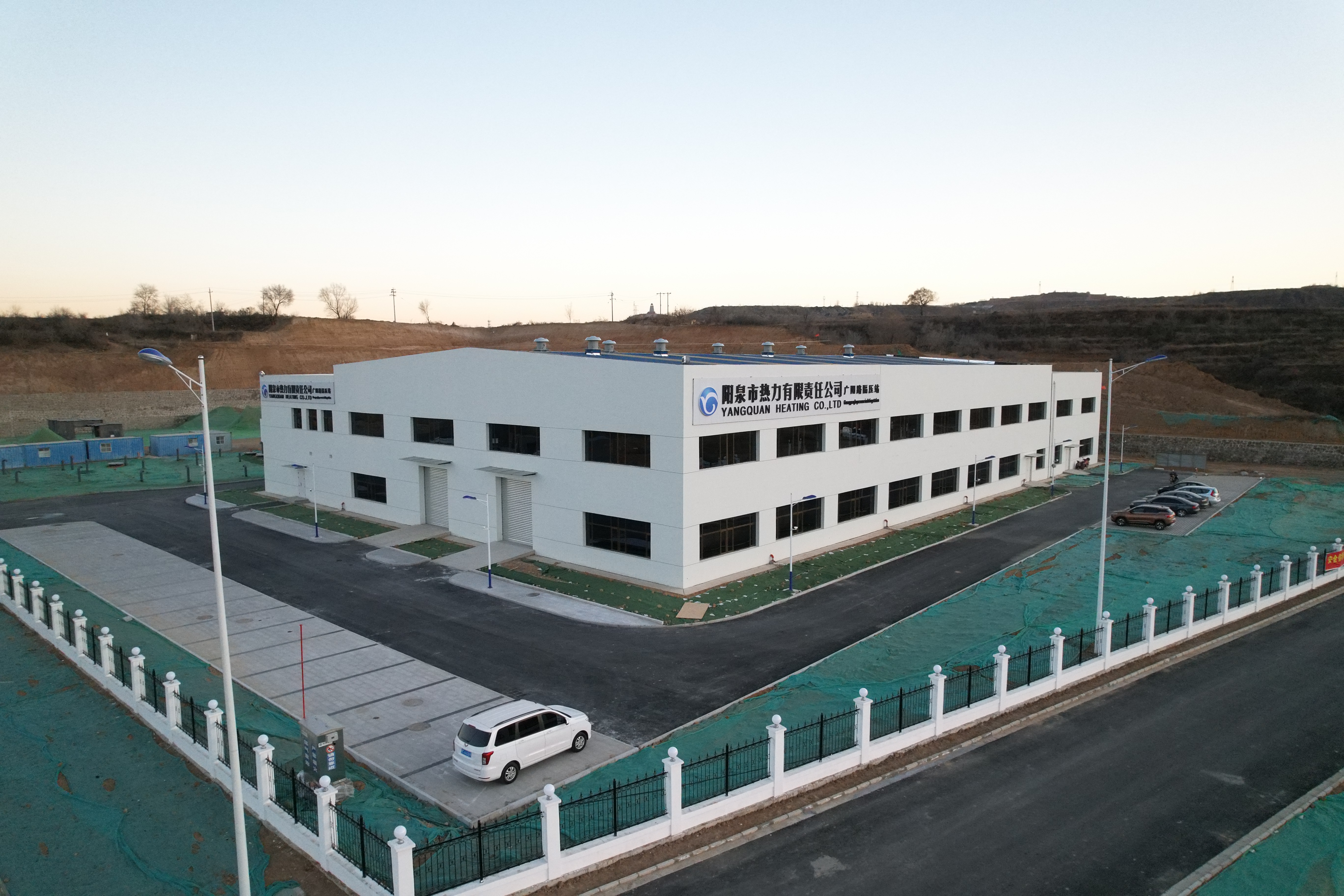 阳泉市热力有限责任公司