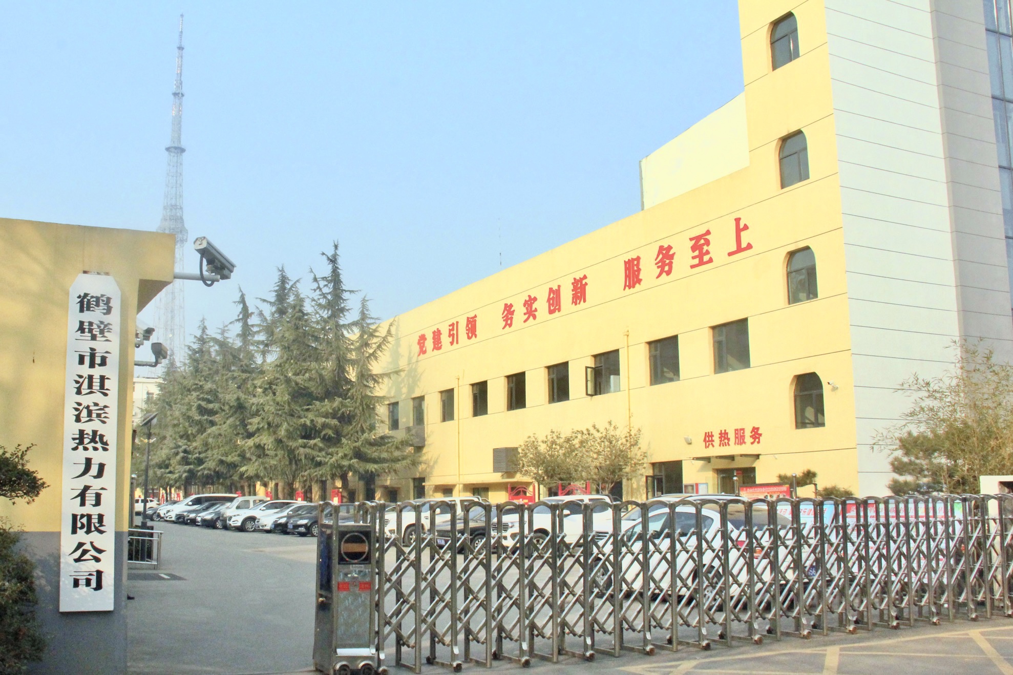 鹤壁市淇滨热力有限公司
