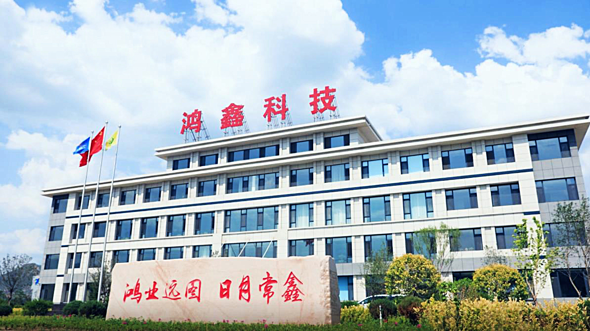 辽宁鸿鑫节能科技有限公司