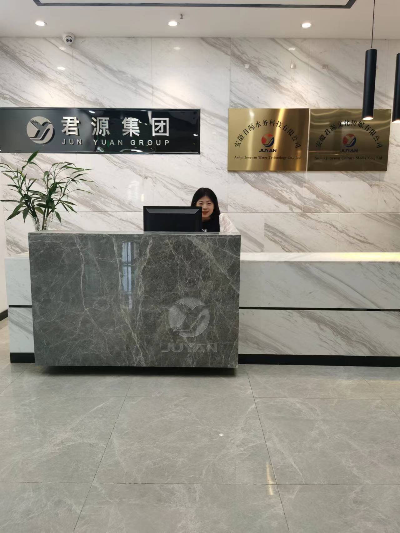 安徽君源水务科技有限公司