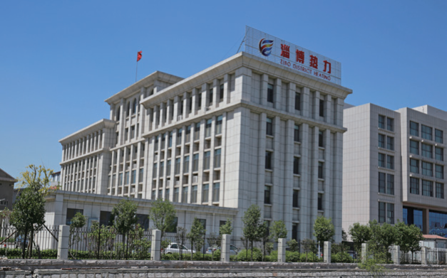 淄博市热力集团有限责任公司