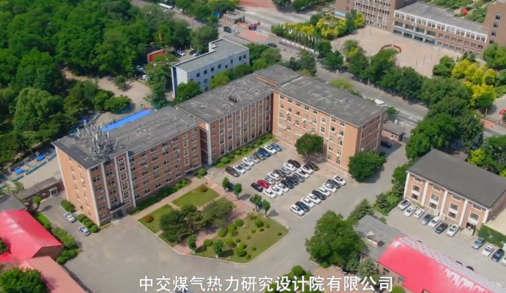 中交城市能源研究设计院有限公司