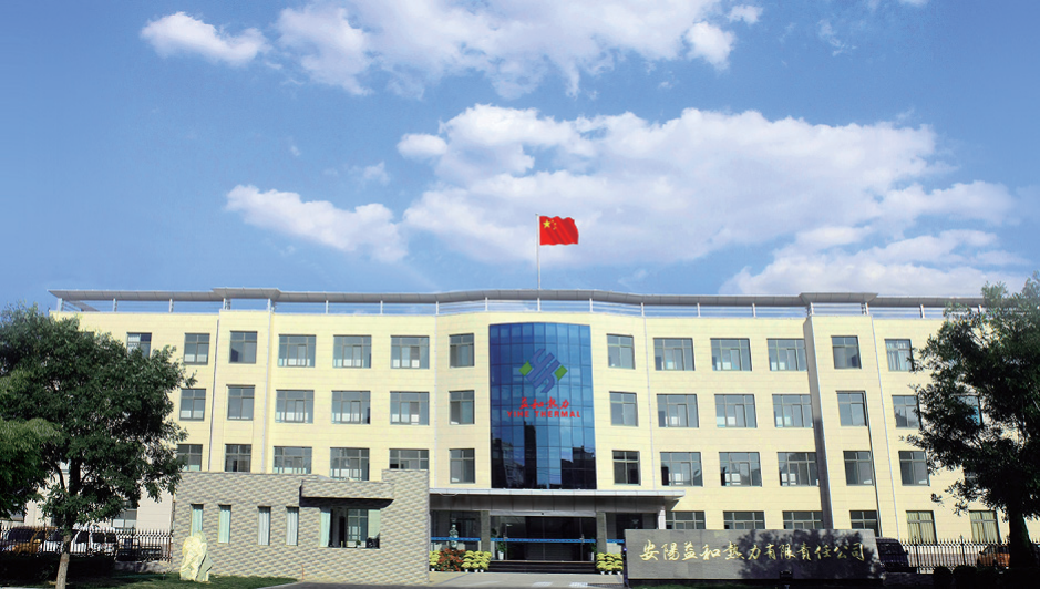 安阳益和热力集团有限公司