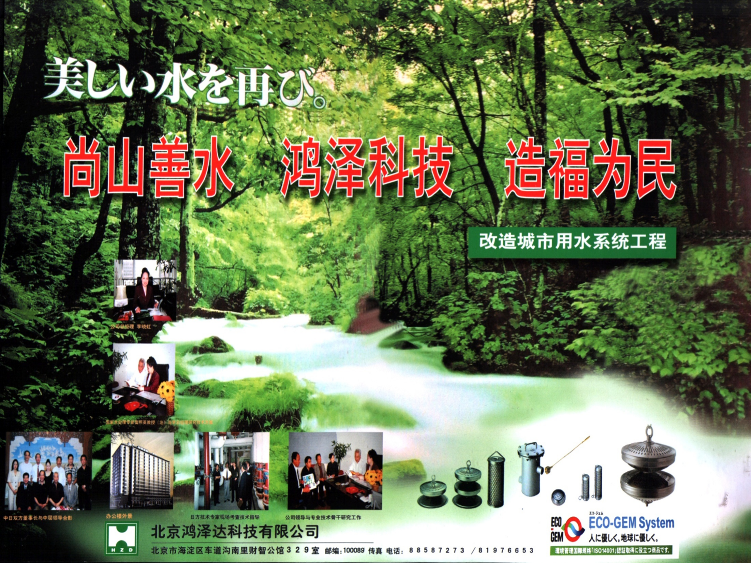 北京鸿泽达科技有限公司