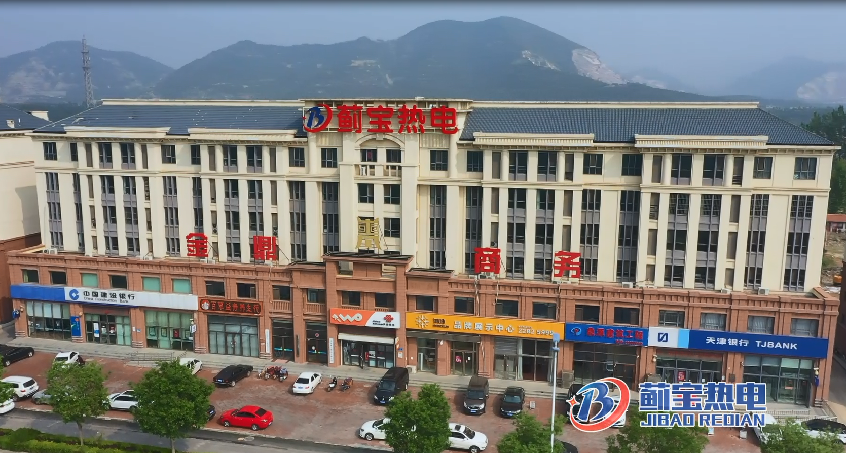 天津蓟宝热电有限公司