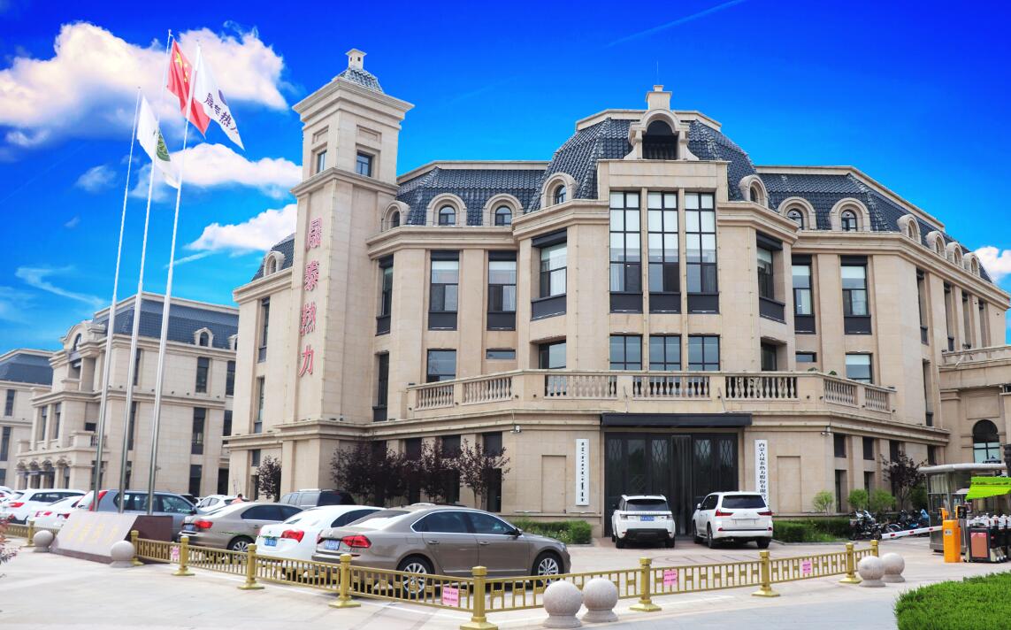 内蒙古晟泰热力股份有限公司