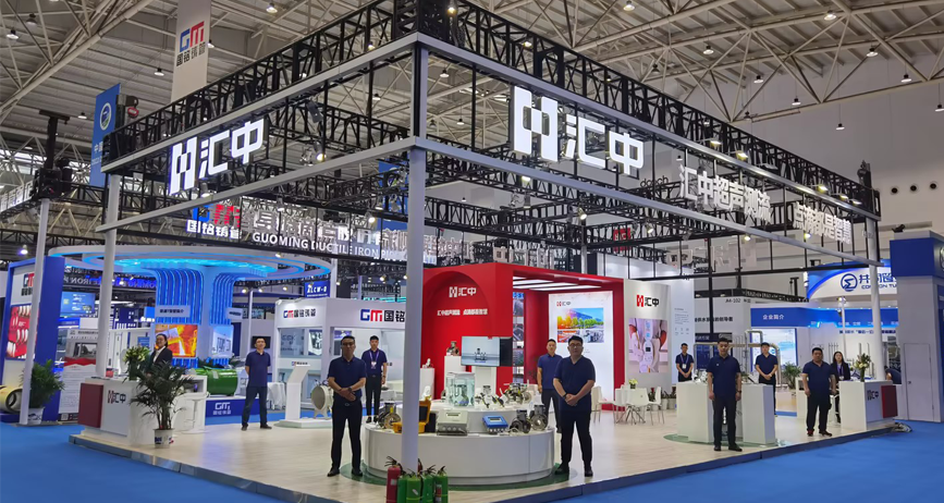 汇中仪表股份有限公司