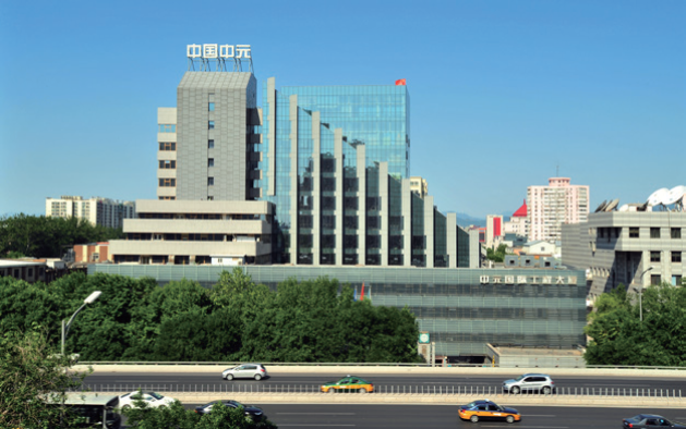 中国中元国际工程有限公司