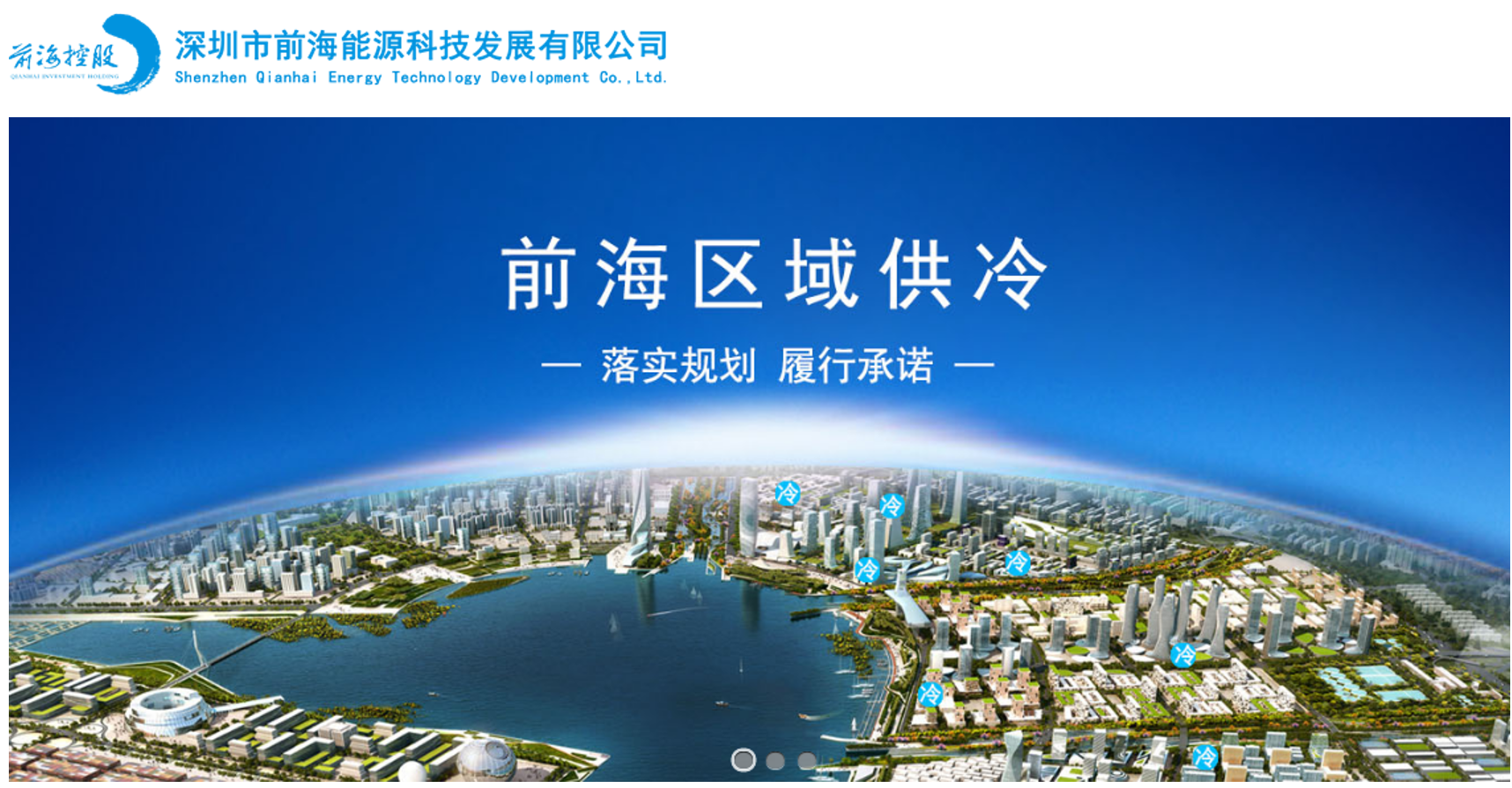 深圳市前海能源科技发展有限公司