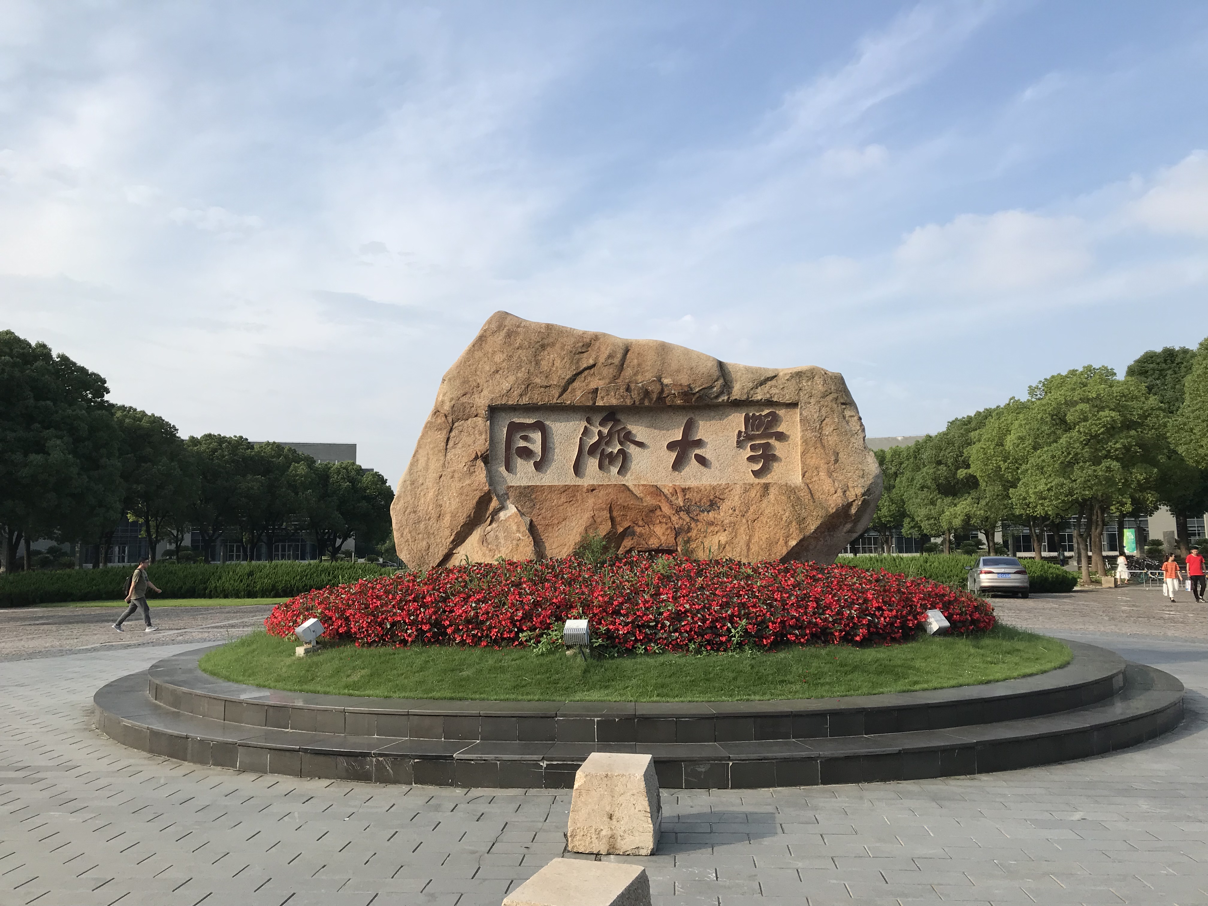 同济大学机械与能源工程学院